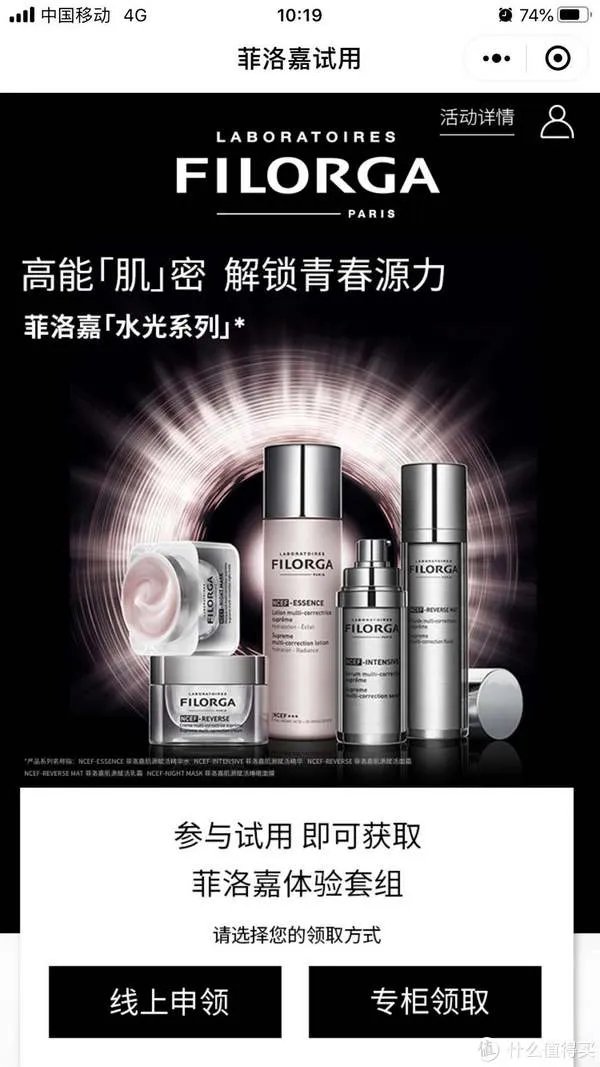 免费申领大牌护肤品小样试用装&个人分享