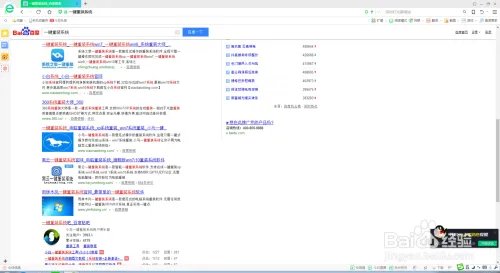 黑云一键重装系统，轻松完成系统重装