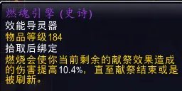 魔兽世界9.0毁灭术士攻略汇总 天赋+橙装+盟约+输出教学指南