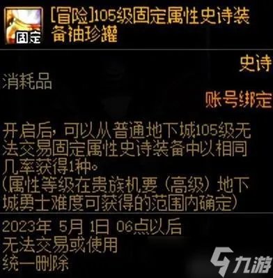 dnf4.20更新了什么 地下城与勇士2023年4月2日职业平衡五一活动更新内容