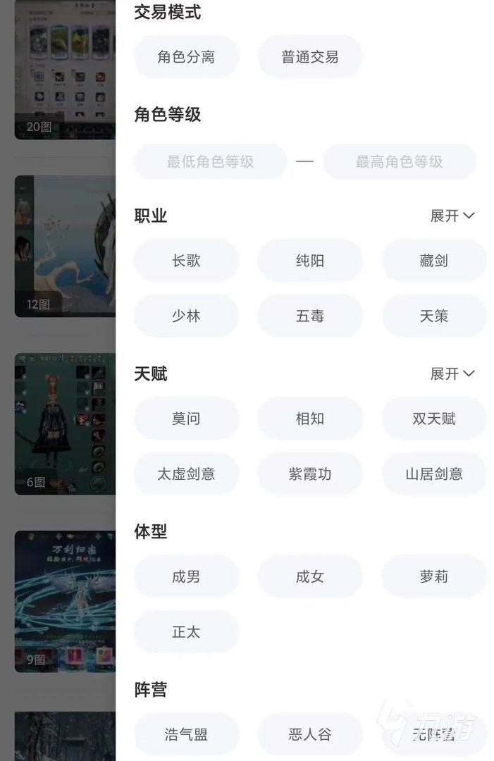 剑网3估价平台哪个好 剑网3账号价值怎么评测