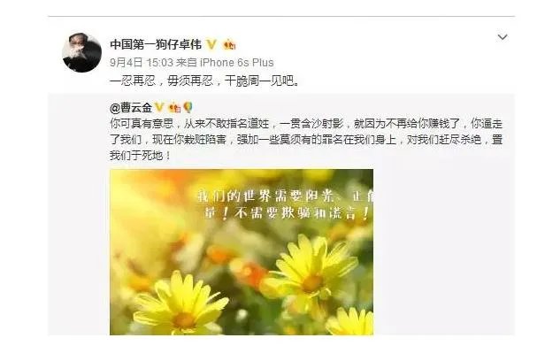 当下郭德纲曹云金互撕你怎么看，未来会有个什么结果？