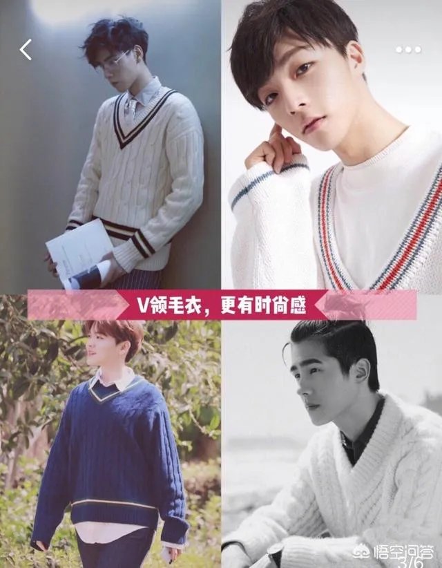 对于冬季流行的男士毛衣来说，如何穿出时尚的感觉？