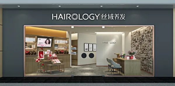 加盟丝域养发馆的话,加盟费用大概多少?