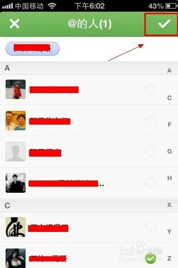 来往群中怎么快速的@某人【有图有文】