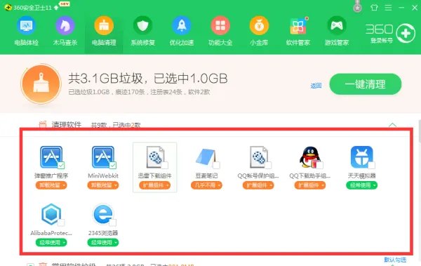 电脑开机速度慢的原因及解决方法