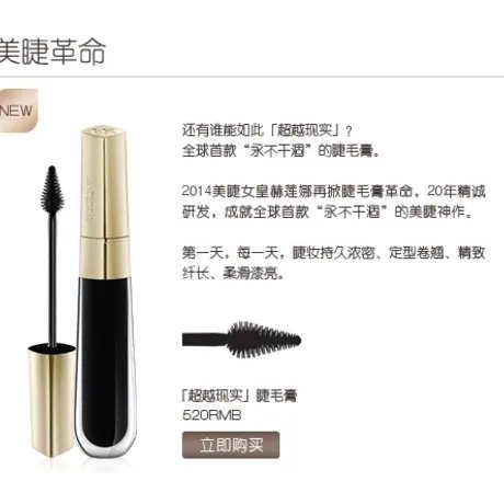 赫莲娜睫毛膏有哪几款 选择睫毛膏窍门