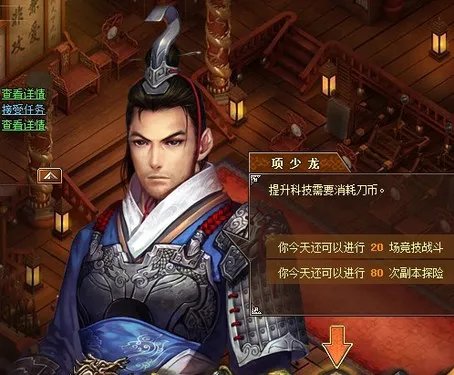 独家解析6711《墨攻》联盟系统