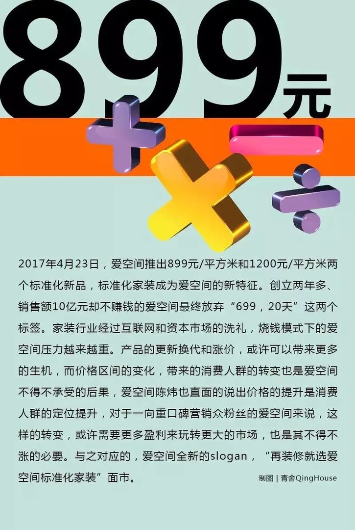 青舍见闻 | 传说中的爱空间三岁了