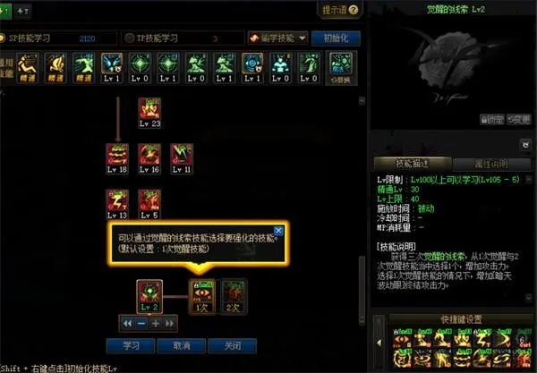 《DNF》真正的觉醒任务流程介绍