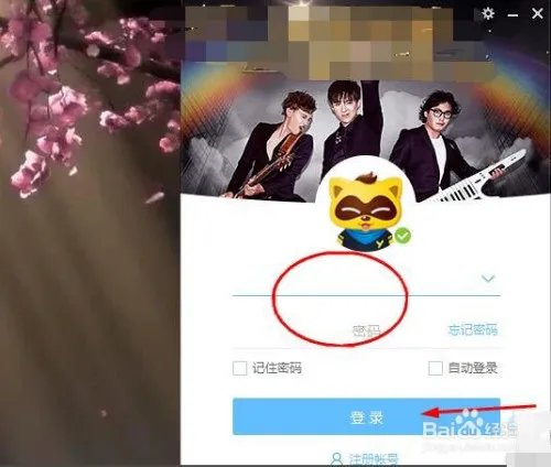 yy直播间怎么进入房间