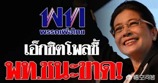 巴育嘲笑英拉没胆子泰国英拉现状大米案