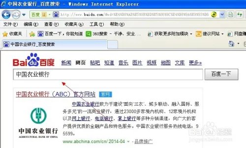 怎样在网上银行购物