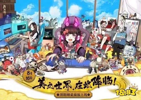 阴阳师桌面版怎么下载 PC桌面版安装包下载地址分享