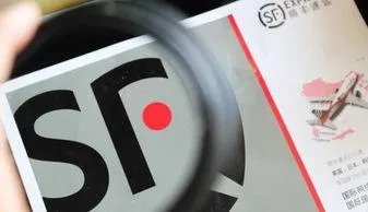 顺丰快递什么时候停运2020？