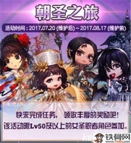 DNF女圣职者二觉时间是什么时候_DNF体验服新活动是什么