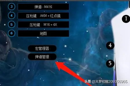 绝地求生鼠标宏设置？