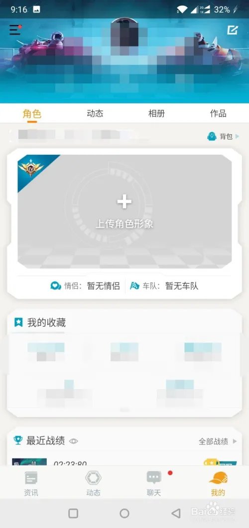 qq飞车助手如何登陆