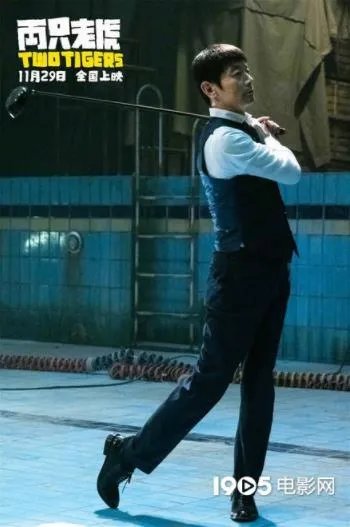 两只老虎定档怎么回事 两只老虎定档在什么时候