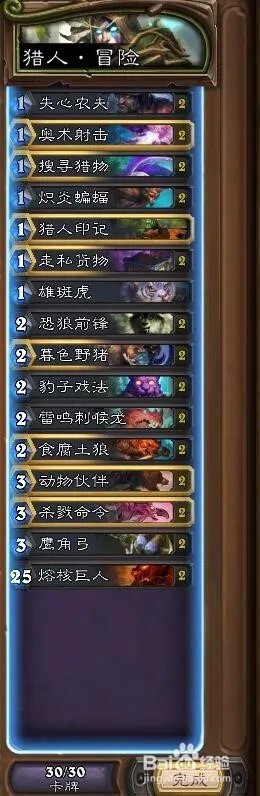 炉石传说​冒险模式巫妖王九职业通关攻略