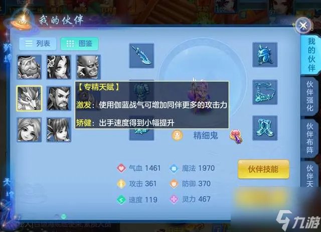 神武辅助门派有什么哪个好 含辅助伙伴选择技巧详解