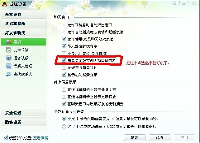 为何手机QQ里有的好友打不开聊天页面