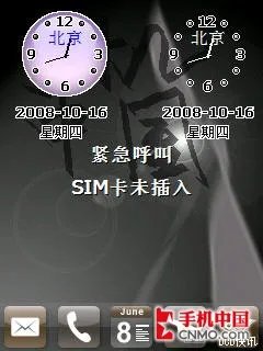 比三星伯爵更有内涵 酷派8288手机评测