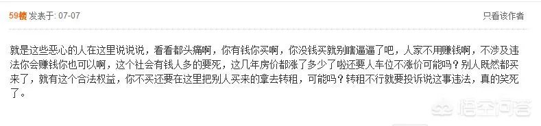 浙江金华两位业主，花了3000多万元买下327个车位，还加上地锁，这样做是否合理？