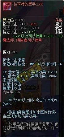 冰洁目前版本用什么武器 DNF冰结师毕业武器解析