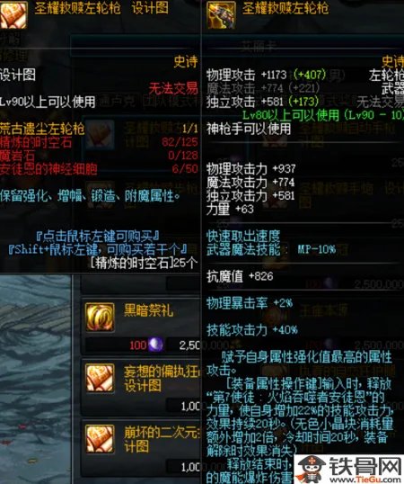 DNF卢克Raid奖励有什么呢