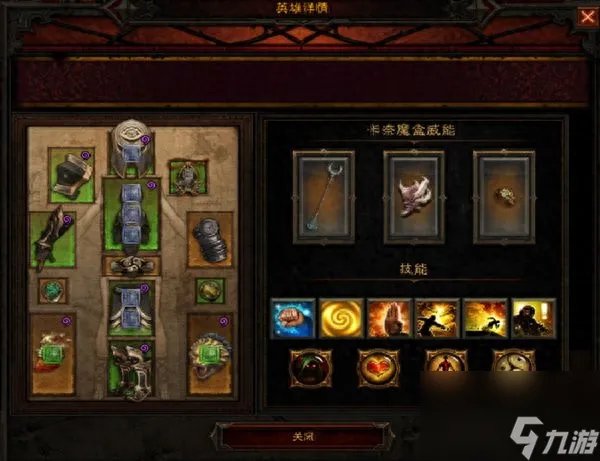 暗黑3职业排名前十 暗黑破坏神装备和技能介绍  必看