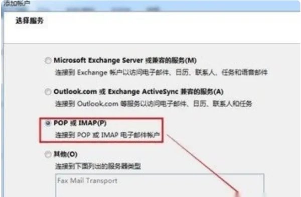 如何添加企业邮箱？
