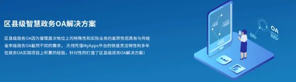 请问如何理解OA的工作流？