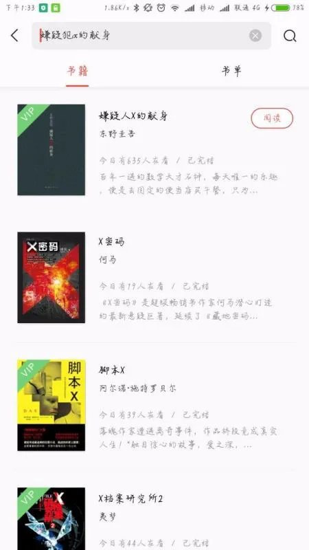 求东野圭吾《嫌疑犯X的献身》日文版TXT，可以放kindle的，谢谢~有其他好看的日本小说也请推荐