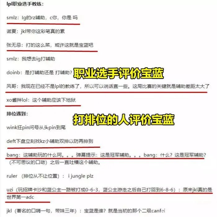 宝蓝离开IG已成定局，为什么没有队伍要他了？