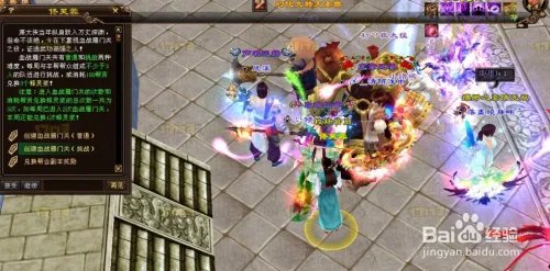 九阴真经雁门关叛军线完整攻略