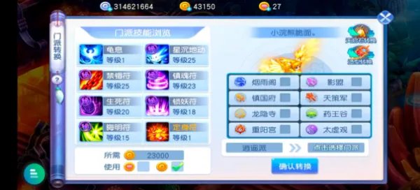 《桃花源记》新手攻略｜桃花常见阵容分析