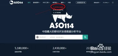 ASO培训平台开发者评估方法-利用ASO114工具