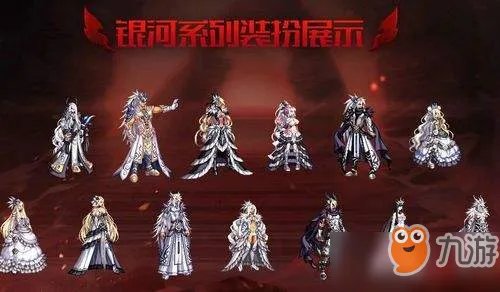 《dnf》怎么获得第10套金色天空 银河系列套装获得方法介绍