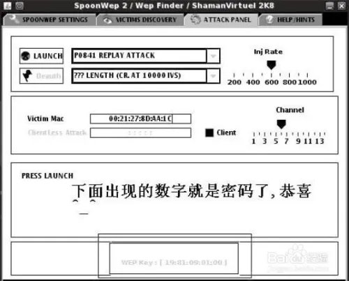 怎么使用NetStumbler查看我们WiFi密码？