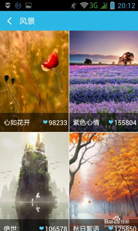 如何为安卓手机设置动态风景壁纸？