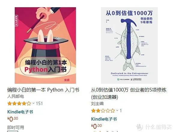 安利多种下载Kindle电子书的方法，全是正版的！
