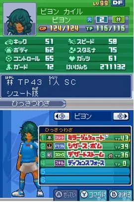 《闪电十一人3：王牙》全后卫资料一览