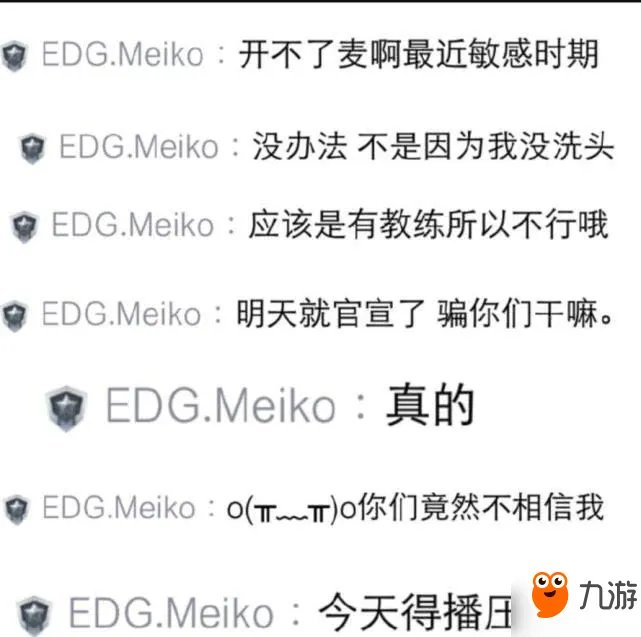 《LOL》英雄联盟EDG新教练是谁 EDG新教练爆料