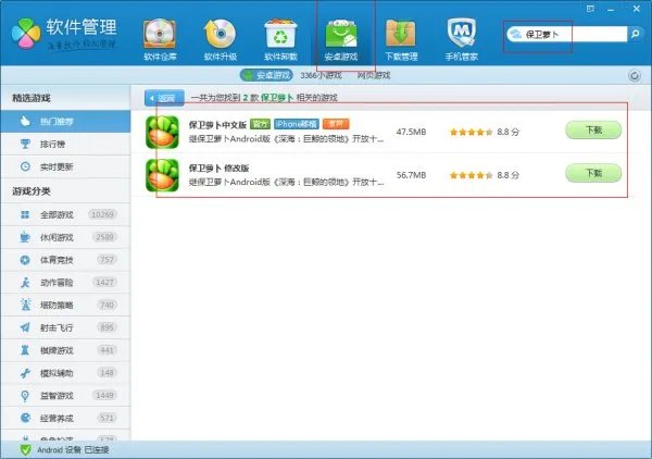 手机游戏埃及金字塔