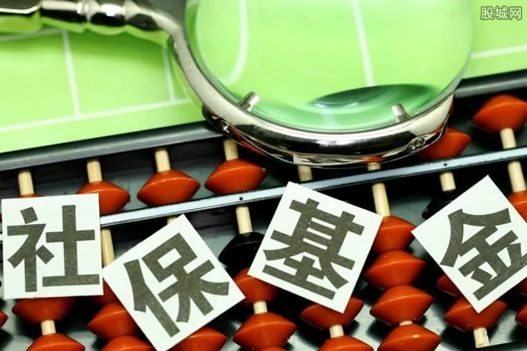 社保基金减持交行 减持背后透露出什么信号