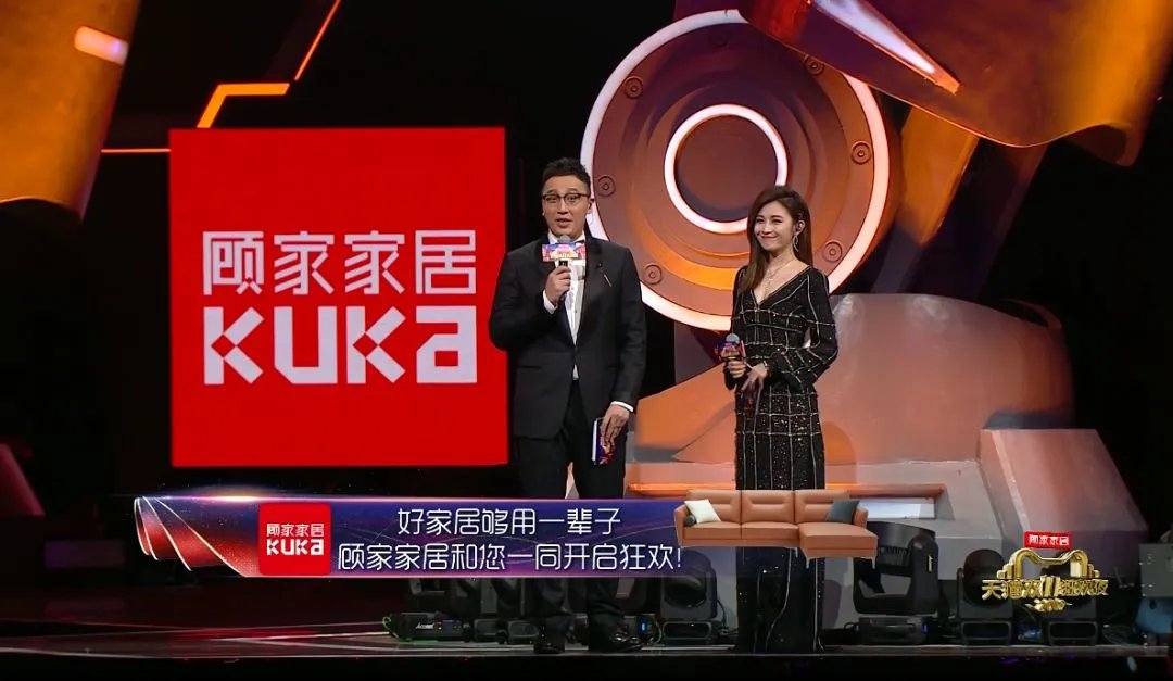 双11狂欢升级！2019猫晚顾家又C位全场了！