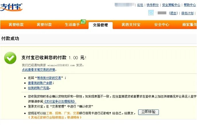 《一淘》返利方法说明介绍