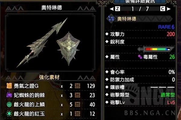 《怪物猎人崛起》曙光铳枪详细开荒攻略 全弹流铳枪开荒线路