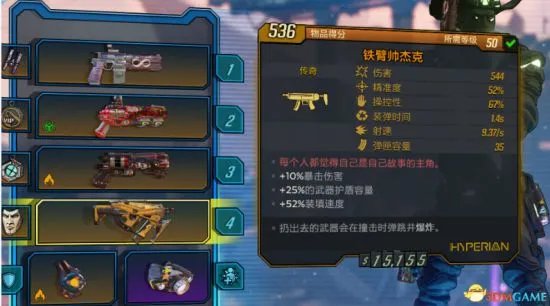 《无主之地3》橙装（传奇）武器获取方法 传奇武器怎么获得